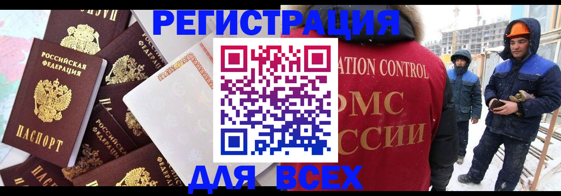 временная регистрация собственник в Забайкальском крае