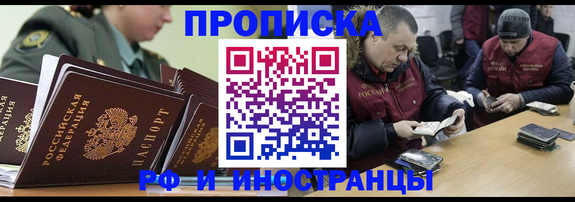 регистрация для школы в Забайкальском крае